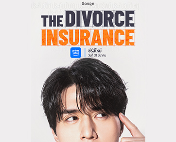 “The Divorce Insurance เกมรักประกันใจ” ซีรีส์โรแมนติก-คอเมดี้เรื่องใหม่ล่าสุด นำแสดงโดย อีดุงอุค, อีจูบีน, อีกวางซู, อีดาฮี เตรียมสตรีมบน Prime Video